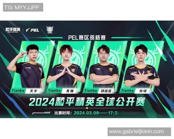 和平精英赛事分析聚焦TES战队近期状态与表现提升策略